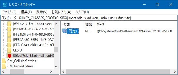 【Windows10】コントロールパネルに「Windows Update」を追加