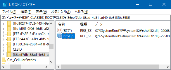 【Windows10】コントロールパネルに「Windows Update」を追加