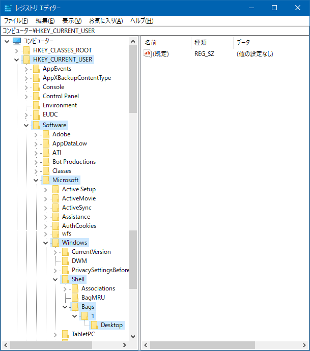 [Windows10] アイコンの配置