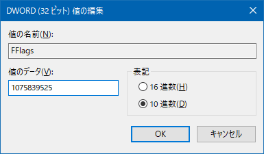 [Windows10] アイコンの配置