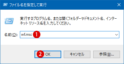 [Windows10] WannaCryのポートブロック