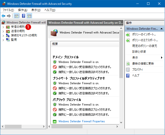 [Windows10] WannaCryのポートブロック