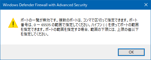 [Windows10] WannaCryのポートブロック