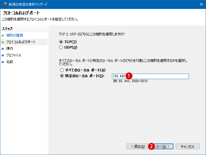 [Windows10] WannaCryのポートブロック