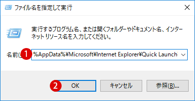 【Windows10】フォルダーをタスクバーにピン留めする