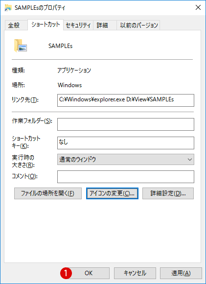 【Windows10】フォルダーをタスクバーにピン留めする