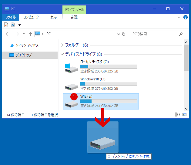 【Windows10】フォルダーをタスクバーにピン留めする