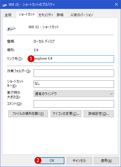 【Windows10】フォルダーをタスクバーにピン留めする