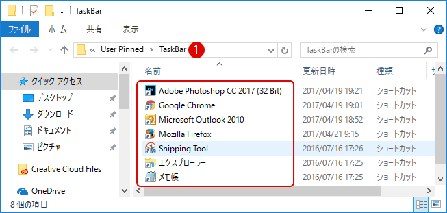 【Windows10】フォルダーをタスクバーにピン留めする