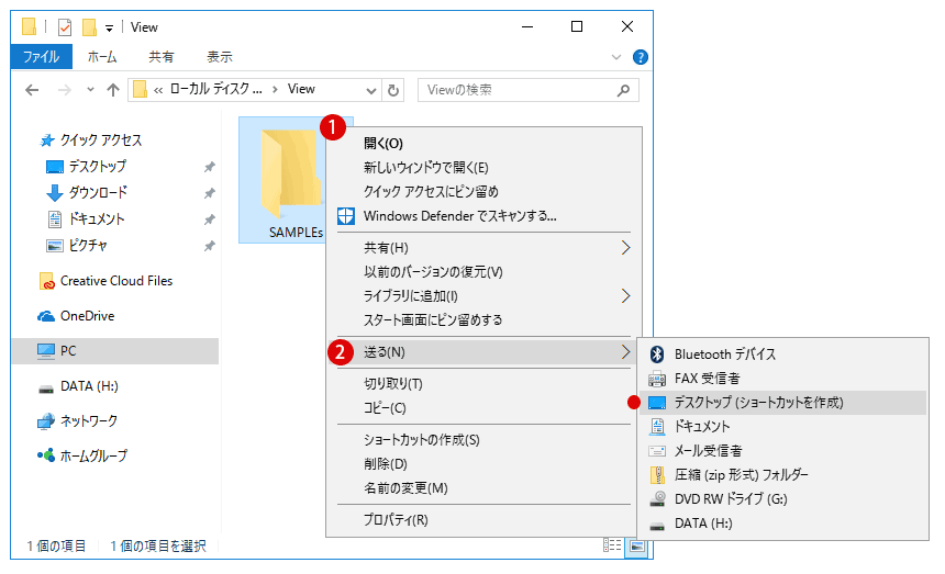 【Windows10】フォルダーをタスクバーにピン留めする