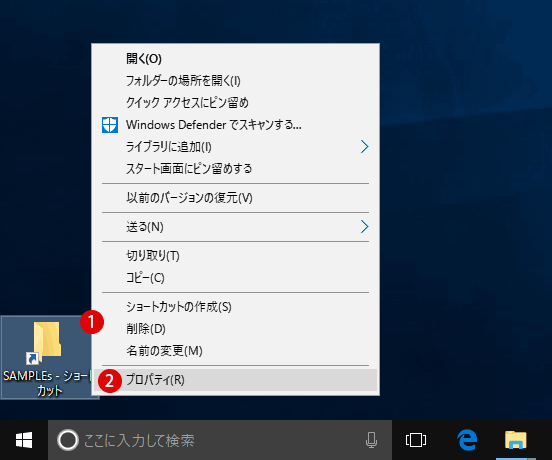 【Windows10】フォルダーをタスクバーにピン留めする