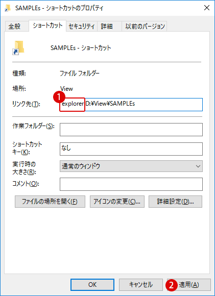 【Windows10】フォルダーをタスクバーにピン留めする