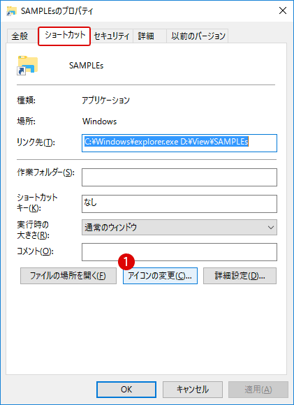 【Windows10】フォルダーをタスクバーにピン留めする