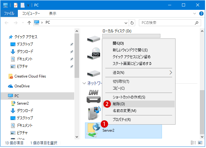 【Windows10】ネットワークを非表示にする方法