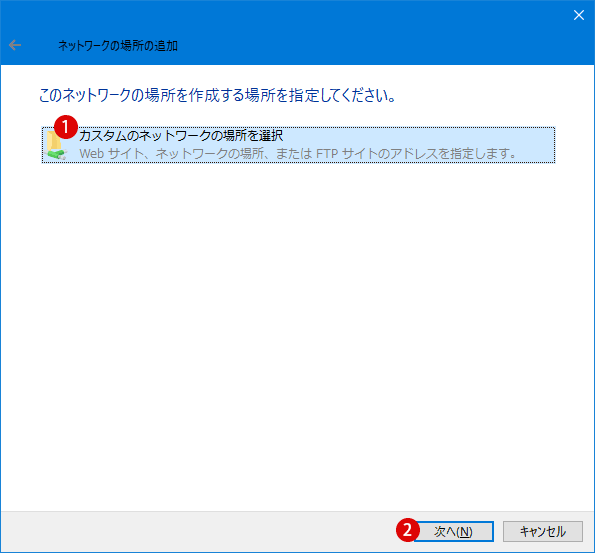 【Windows10】ネットワークを非表示にする方法