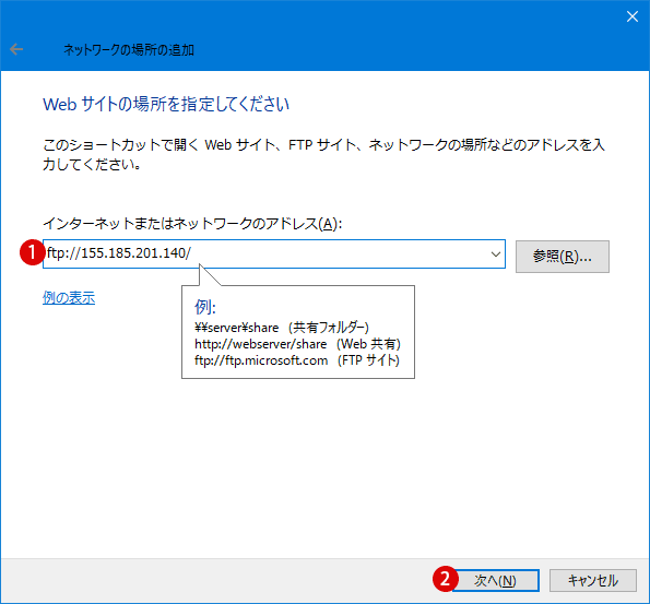 【Windows10】ネットワークを非表示にする方法