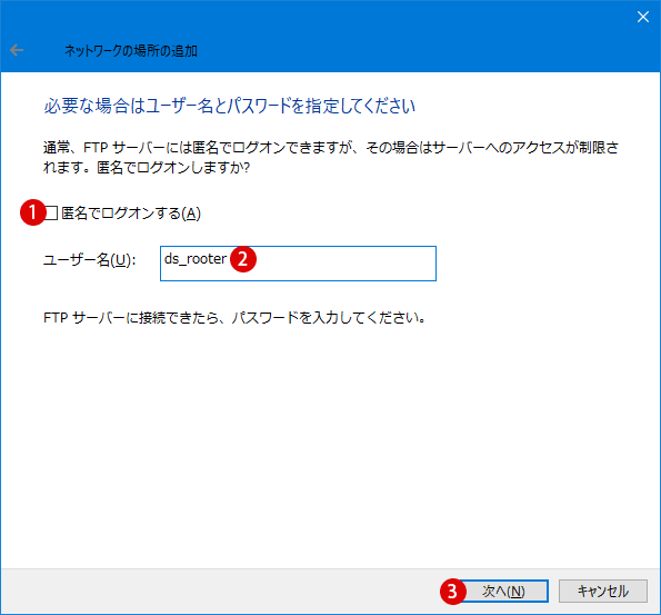 【Windows10】ネットワークを非表示にする方法