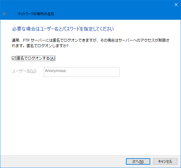 【Windows10】ネットワークを非表示にする方法