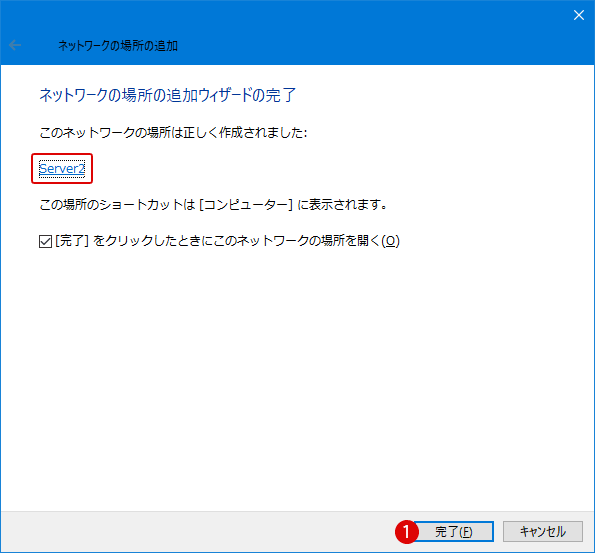 【Windows10】ネットワークを非表示にする方法