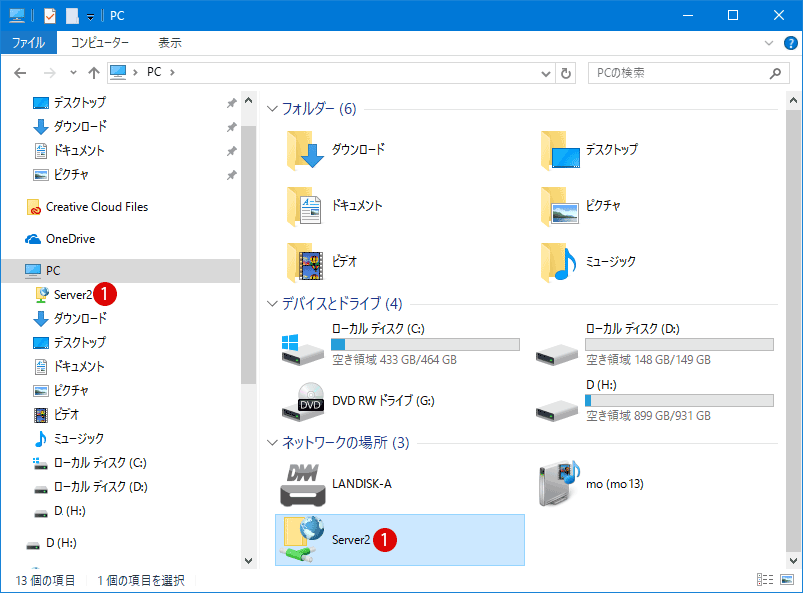 【Windows10】ネットワークを非表示にする方法