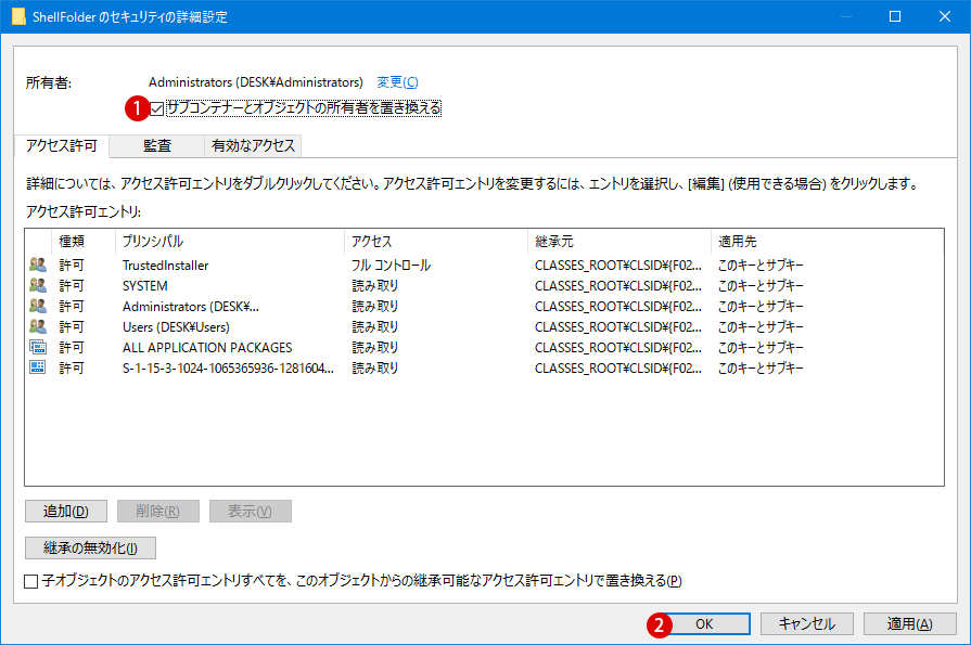 【Windows10】ネットワークを非表示にする方法