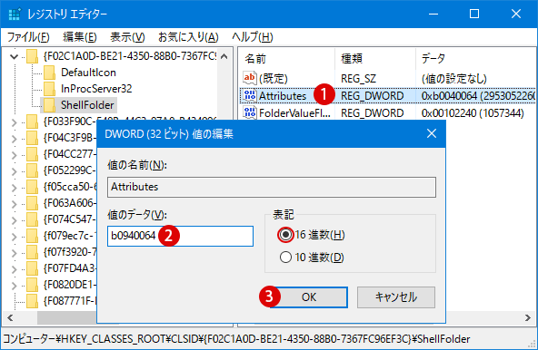 【Windows10】ネットワークを非表示にする方法