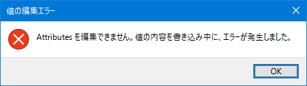 【Windows10】ネットワークを非表示にする方法