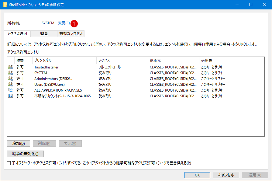 【Windows10】ネットワークを非表示にする方法