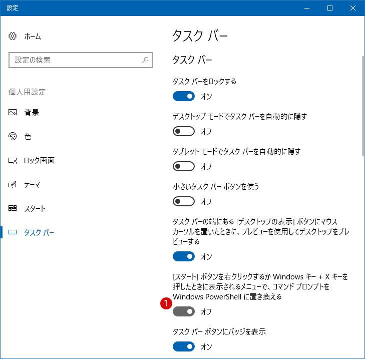 [Windows10]Windows 10 Creators Update