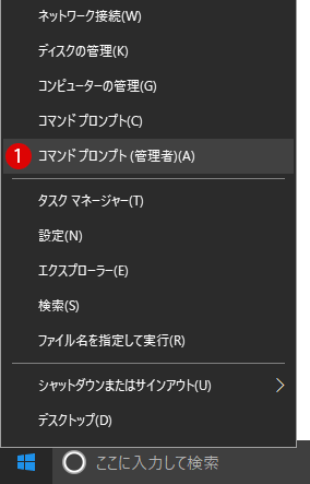 特定のドライブを非表示