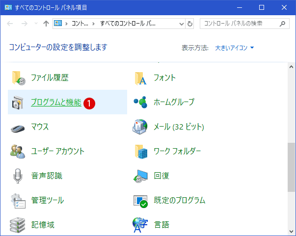 [Windows10] ランサムウェア(Ransomware)