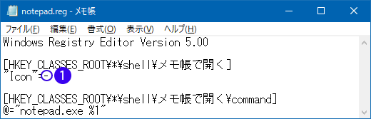[Windows10]レジストリスクリプトのキー/値を削除する