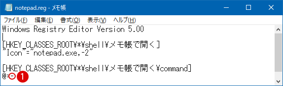 [Windows10]レジストリスクリプトのキー/値を削除する