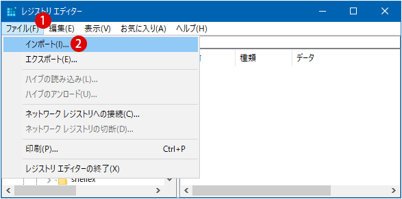 [Windows10]レジストリスクリプトのキー/値を削除する