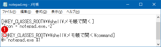 [Windows10]レジストリスクリプトのキー/値を削除する