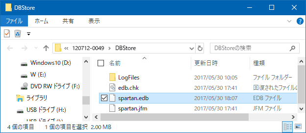 【Windows10】ツールバー