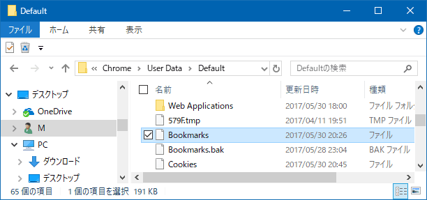 【Windows10】ツールバー