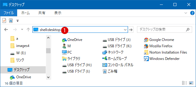 【Windows10】ツールバー