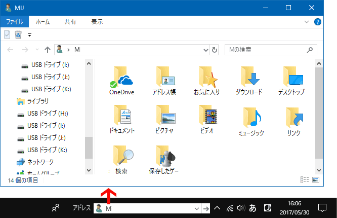 【Windows10】ツールバー