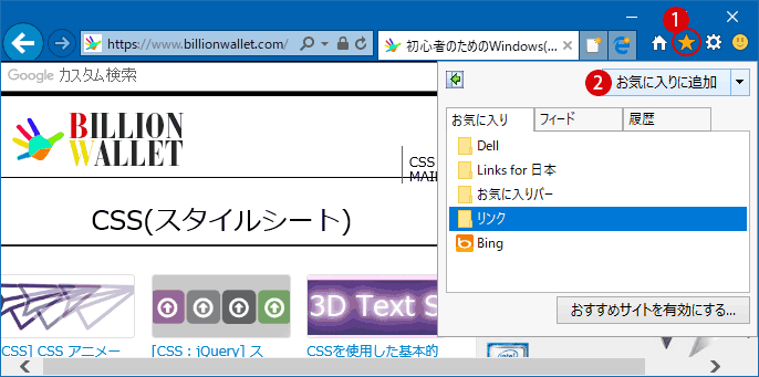 【Windows10】ツールバー