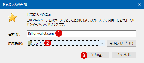 【Windows10】ツールバー