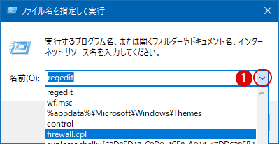 [Windows10]エクスプローラの履歴を消去する