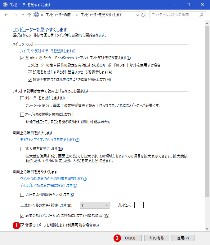 [Windows10 Insider Preview]ウォーターマーク(Watermark)