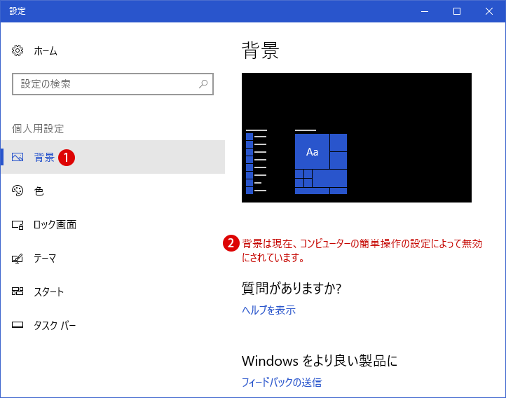 [Windows10 Insider Preview]ウォーターマーク(Watermark)