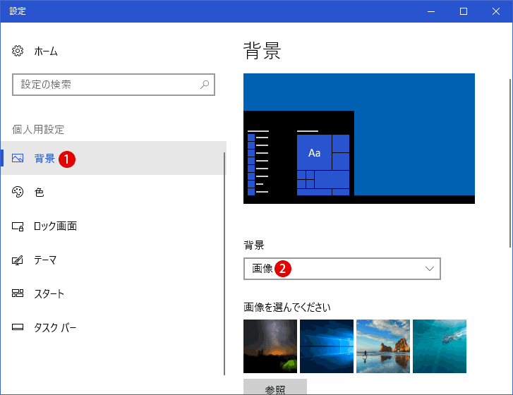 [Windows10 Insider Preview]ウォーターマーク(Watermark)