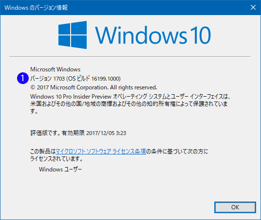 [windows10]通知領域の時間表示：秒針(seconds)を表示する