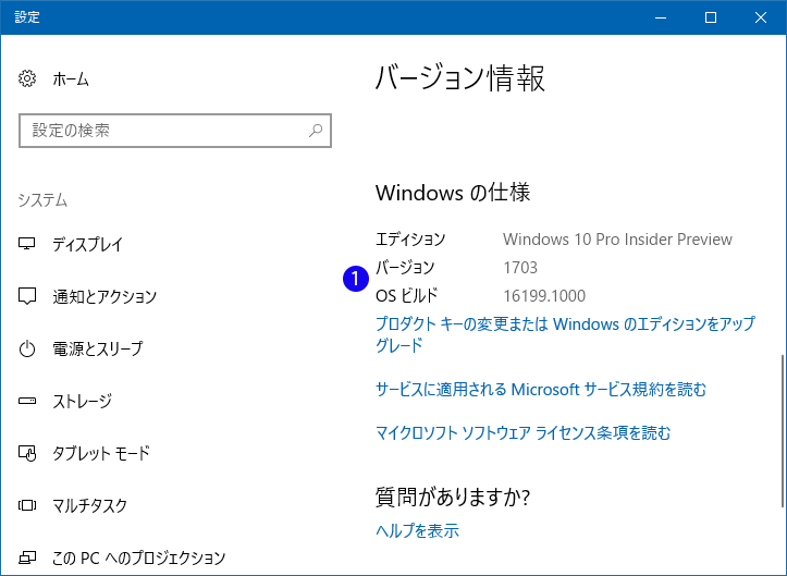 [windows10]通知領域の時間表示：秒針(seconds)を表示する