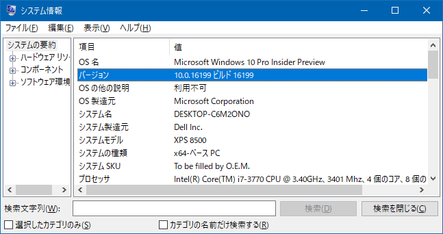 [windows10]通知領域の時間表示：秒針(seconds)を表示する