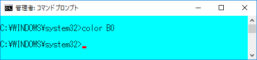 【Windows10】Command Promptの背景色と文字色の表示色