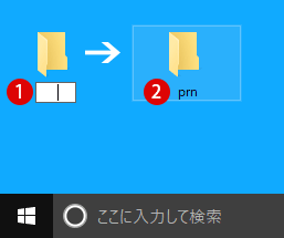 [Windows10]作成できないファイル名